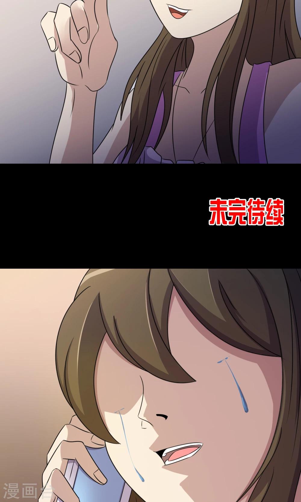 《鹏城诡事》第8话 灰飞烟灭 第35页