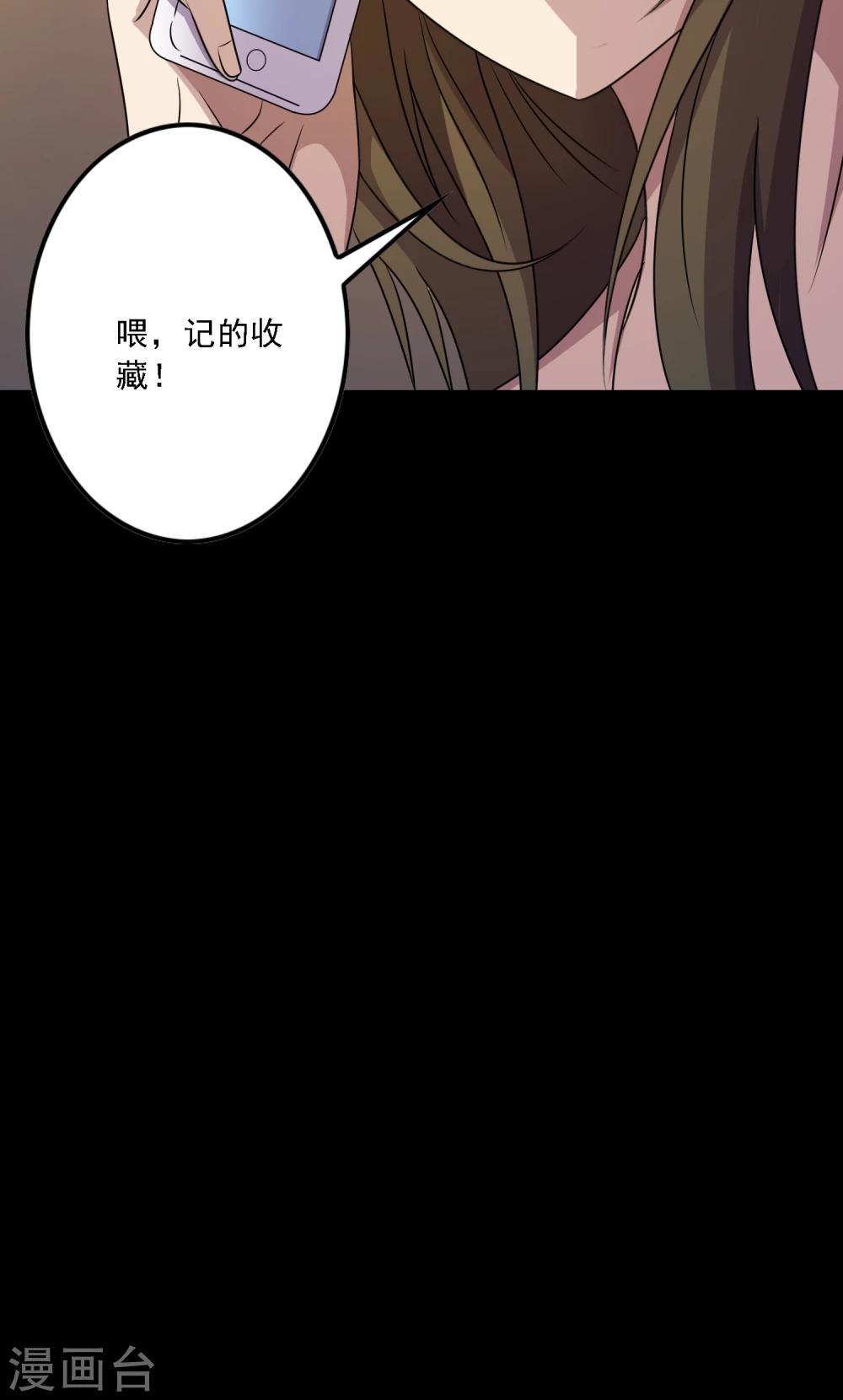 《鹏城诡事》第8话 灰飞烟灭 第36页