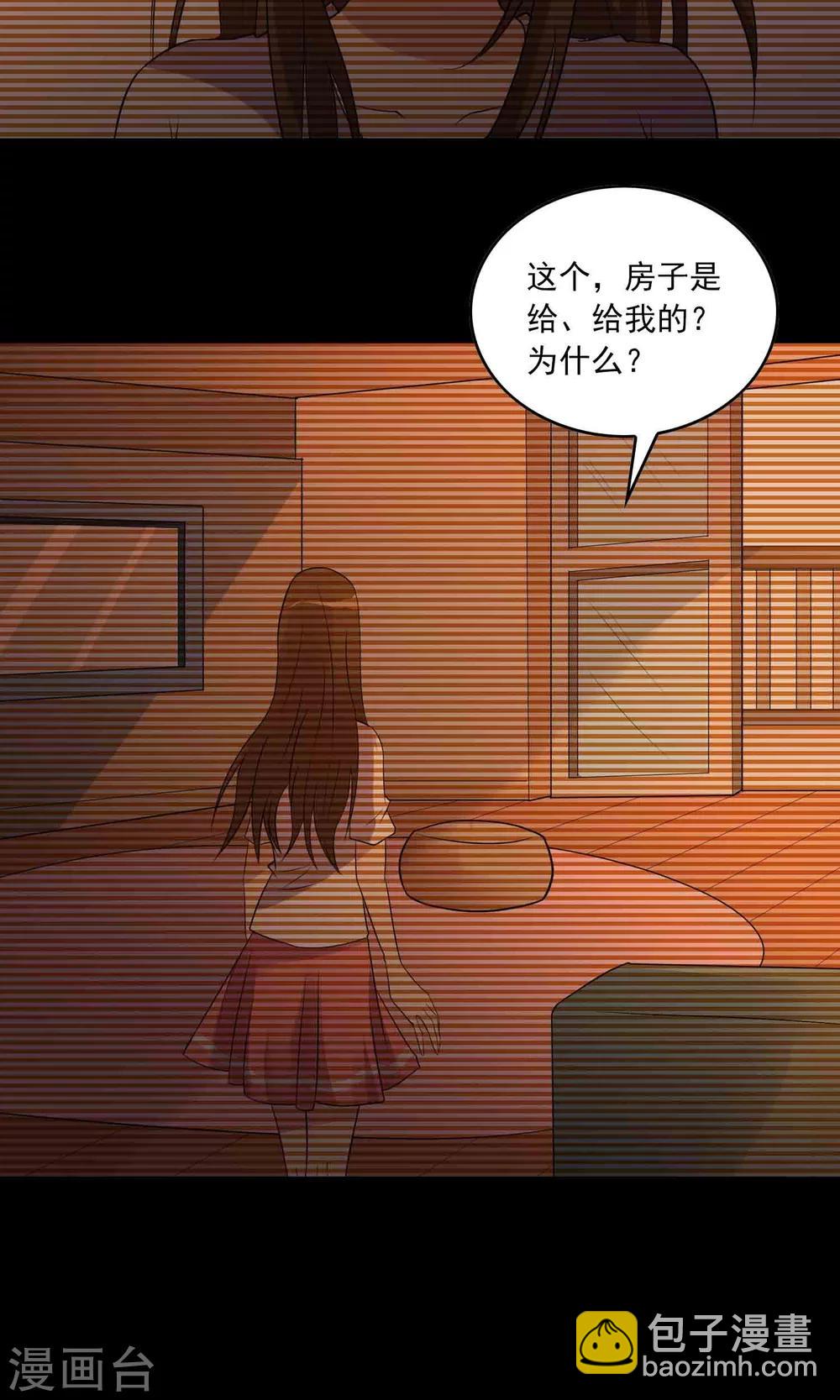 《鹏城诡事》第8话 灰飞烟灭 第4页