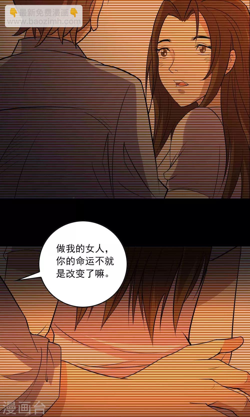 《鹏城诡事》第8话 灰飞烟灭 第6页