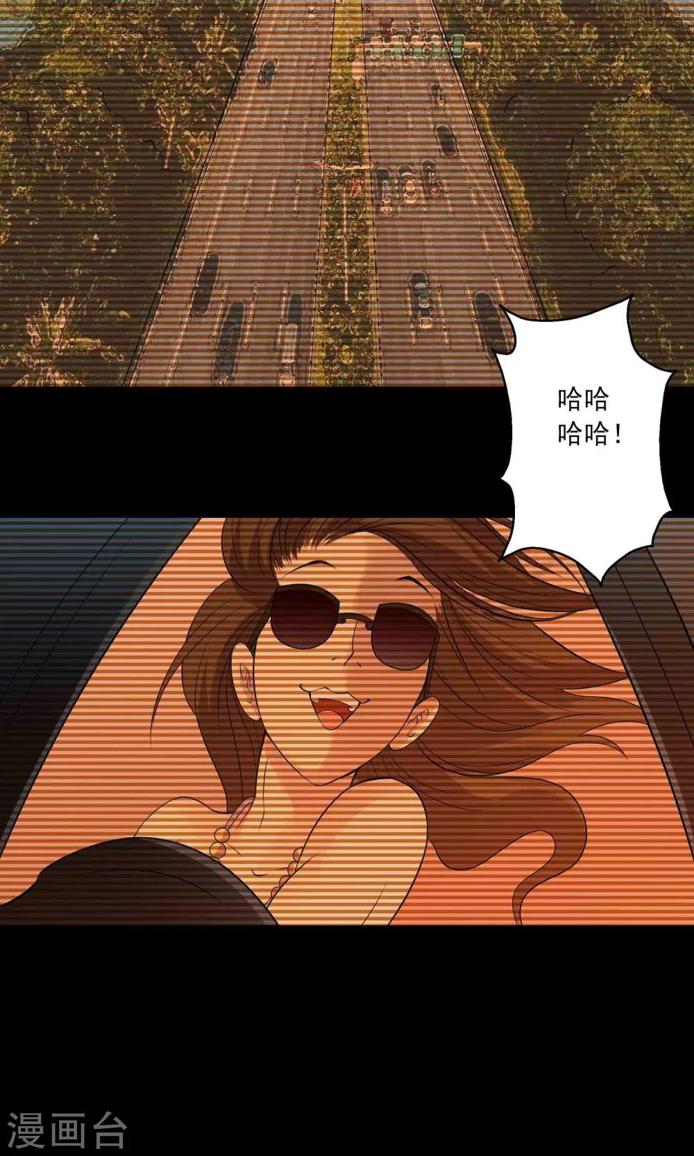 《鹏城诡事》第8话 灰飞烟灭 第8页