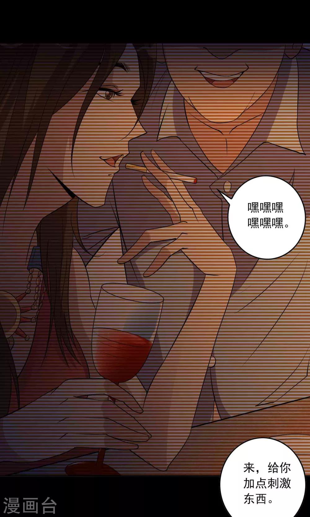 《鹏城诡事》第8话 灰飞烟灭 第9页