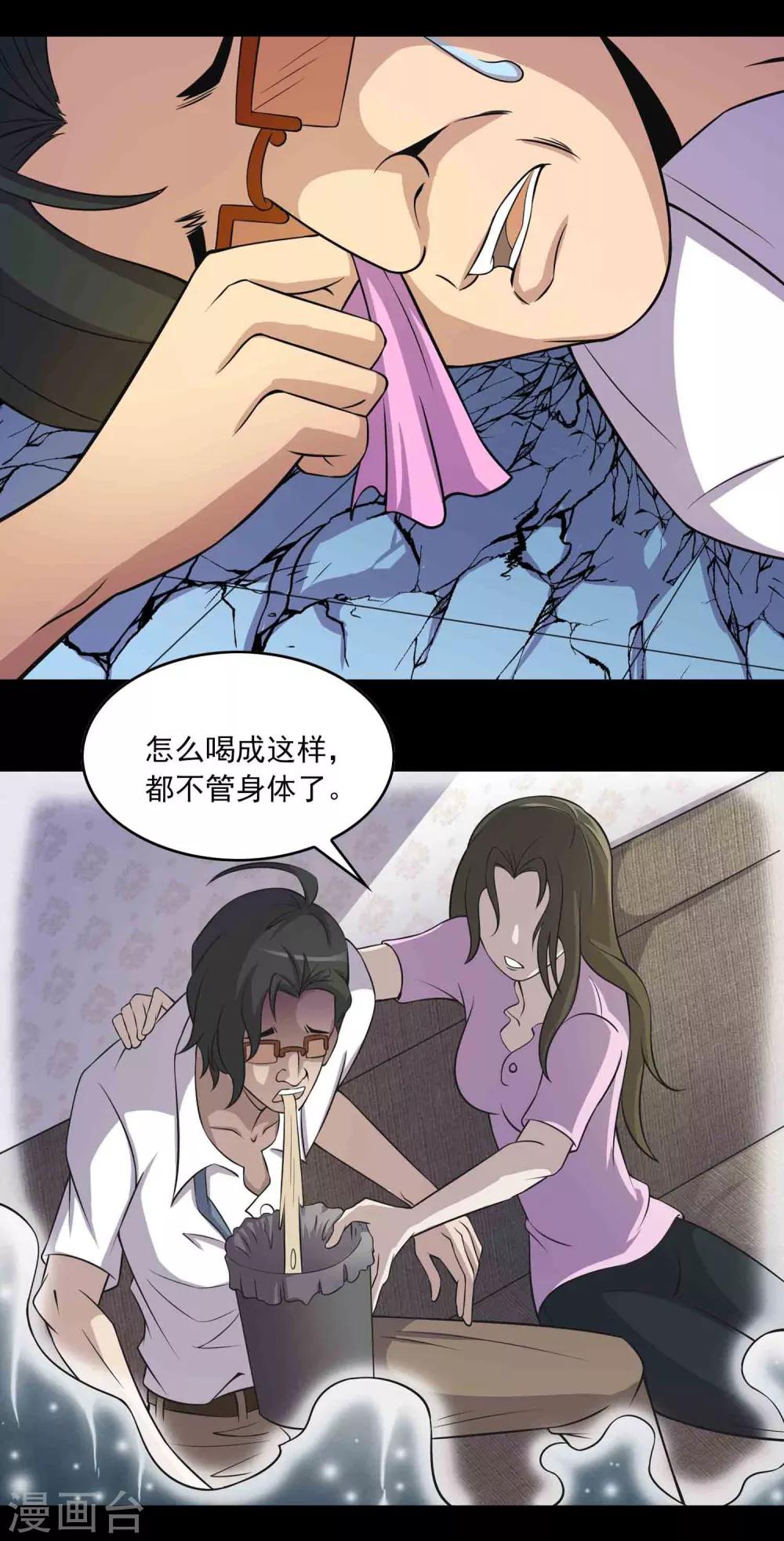 《鹏城诡事》第14话 封舌 第18页