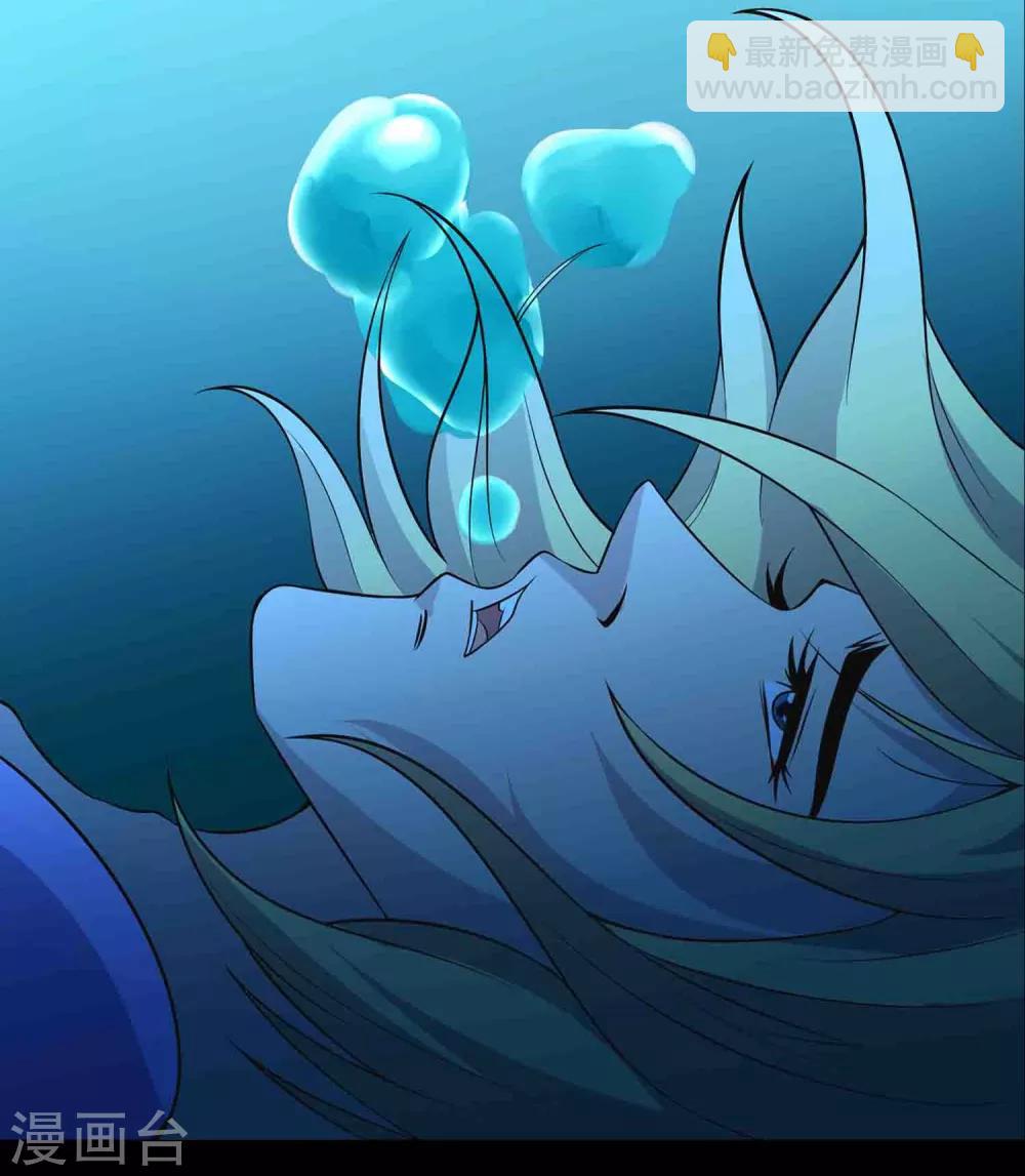 《鹏城诡事》第13话 水域？雪域？ 第8页