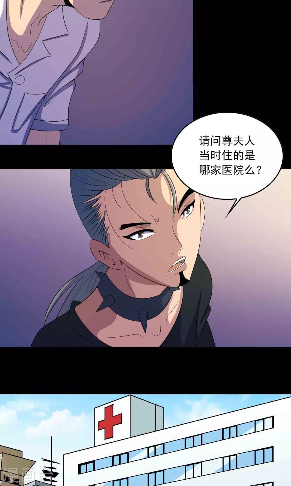 《鹏城诡事》第15话 石金山不知道的事 第34页