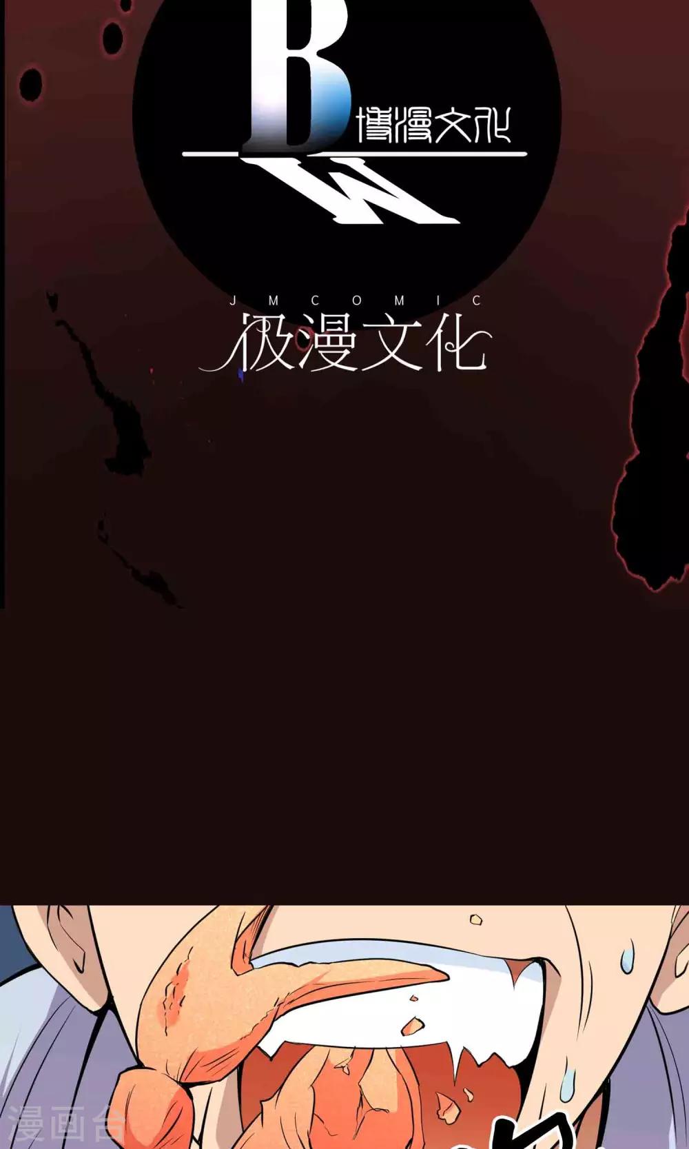 《鹏城诡事》第12话 “凌晨”九点 第2页