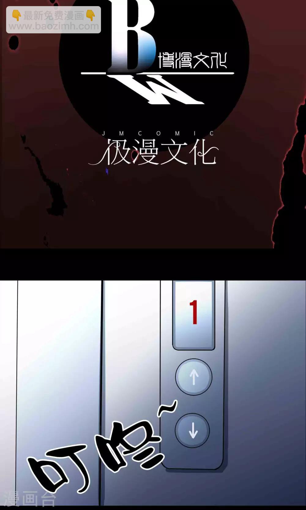 《鹏城诡事》第17话 救救我 第2页