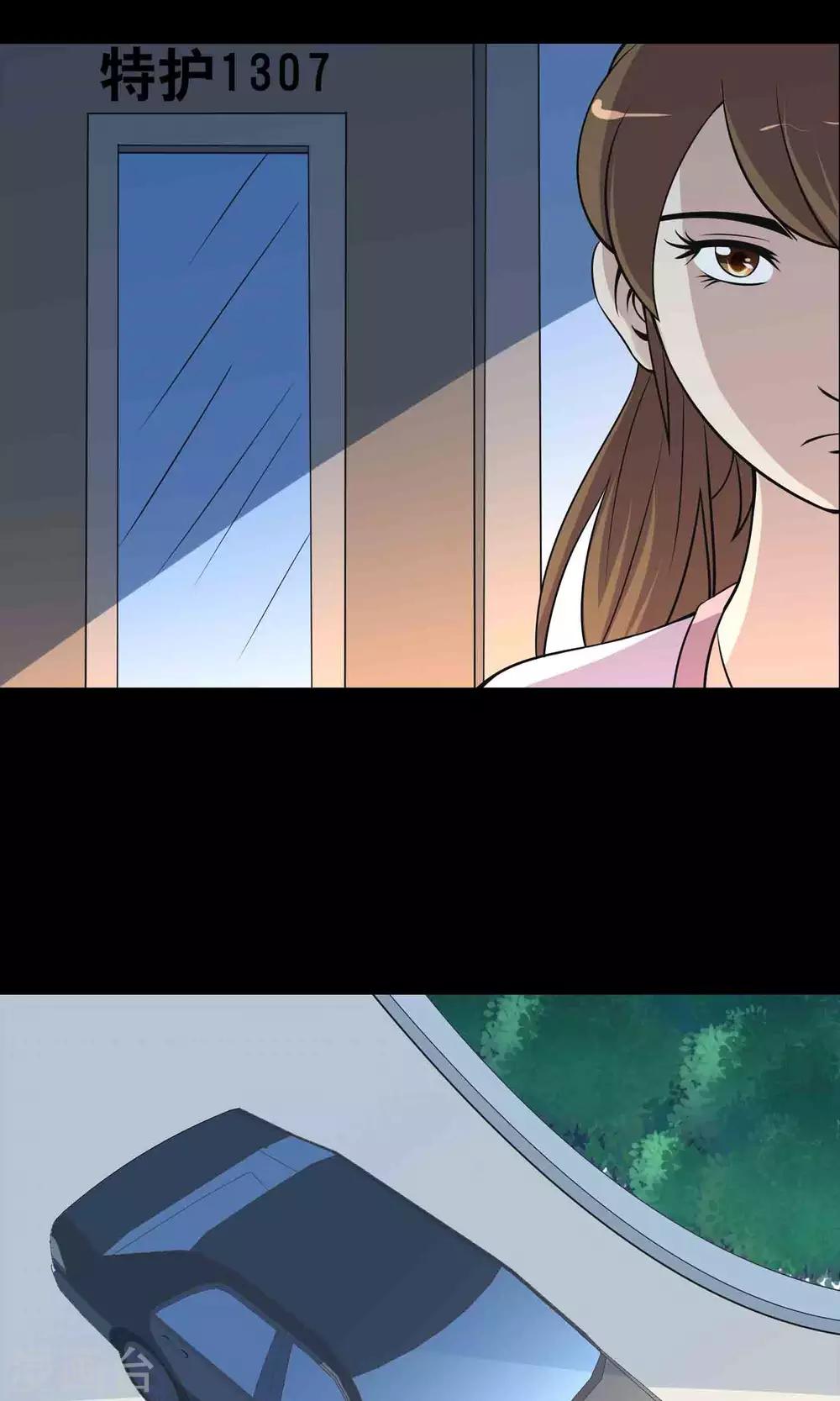 《鹏城诡事》第16话 医院 第13页