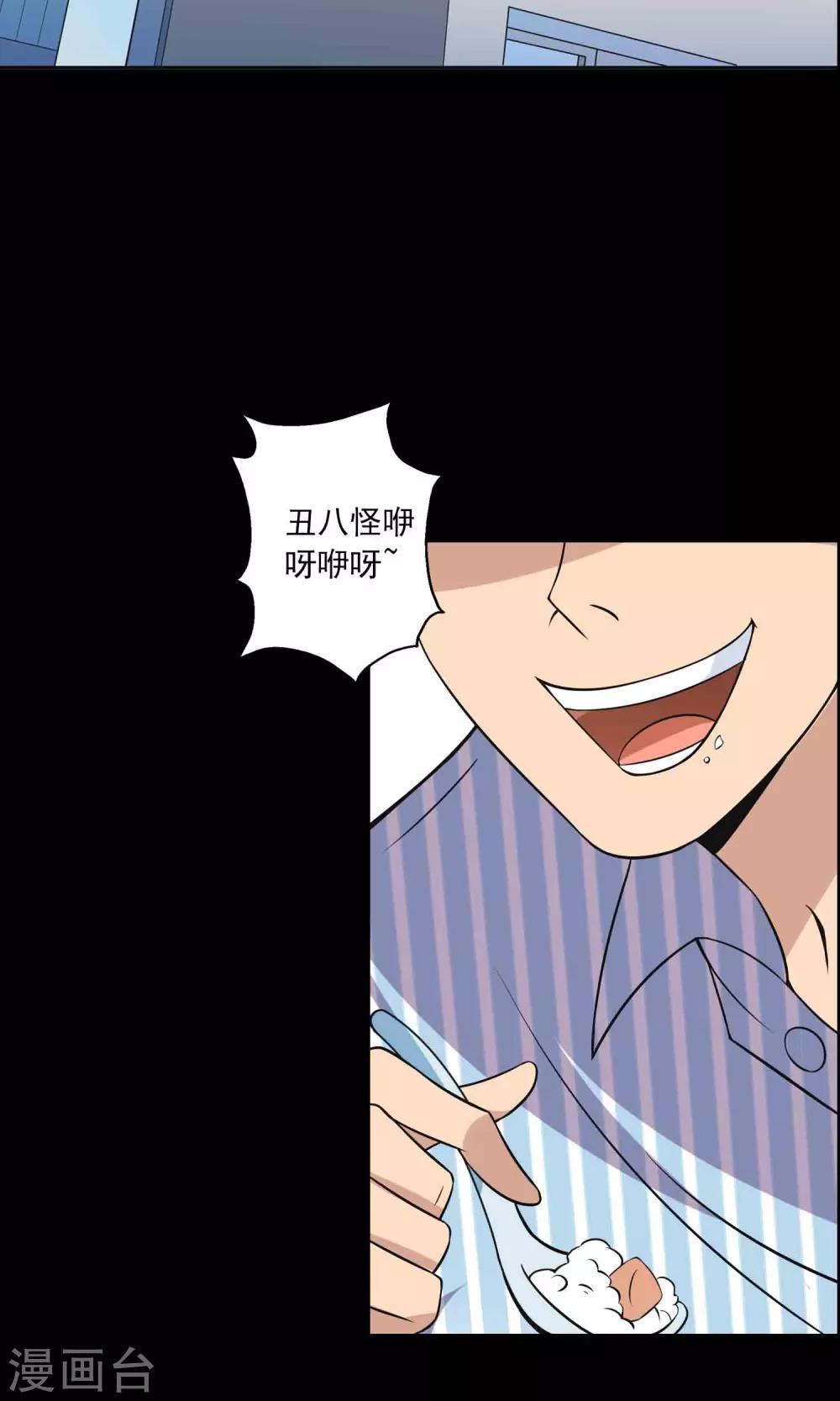 《鹏城诡事》第16话 医院 第16页