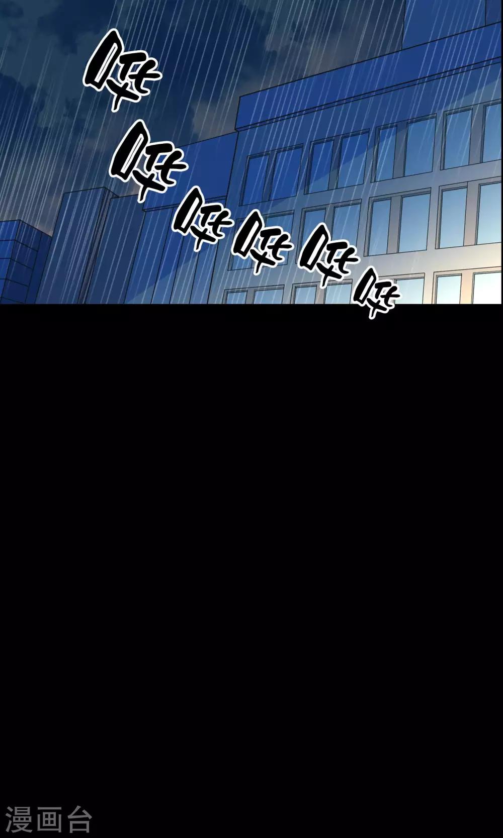 《鹏城诡事》第16话 医院 第24页