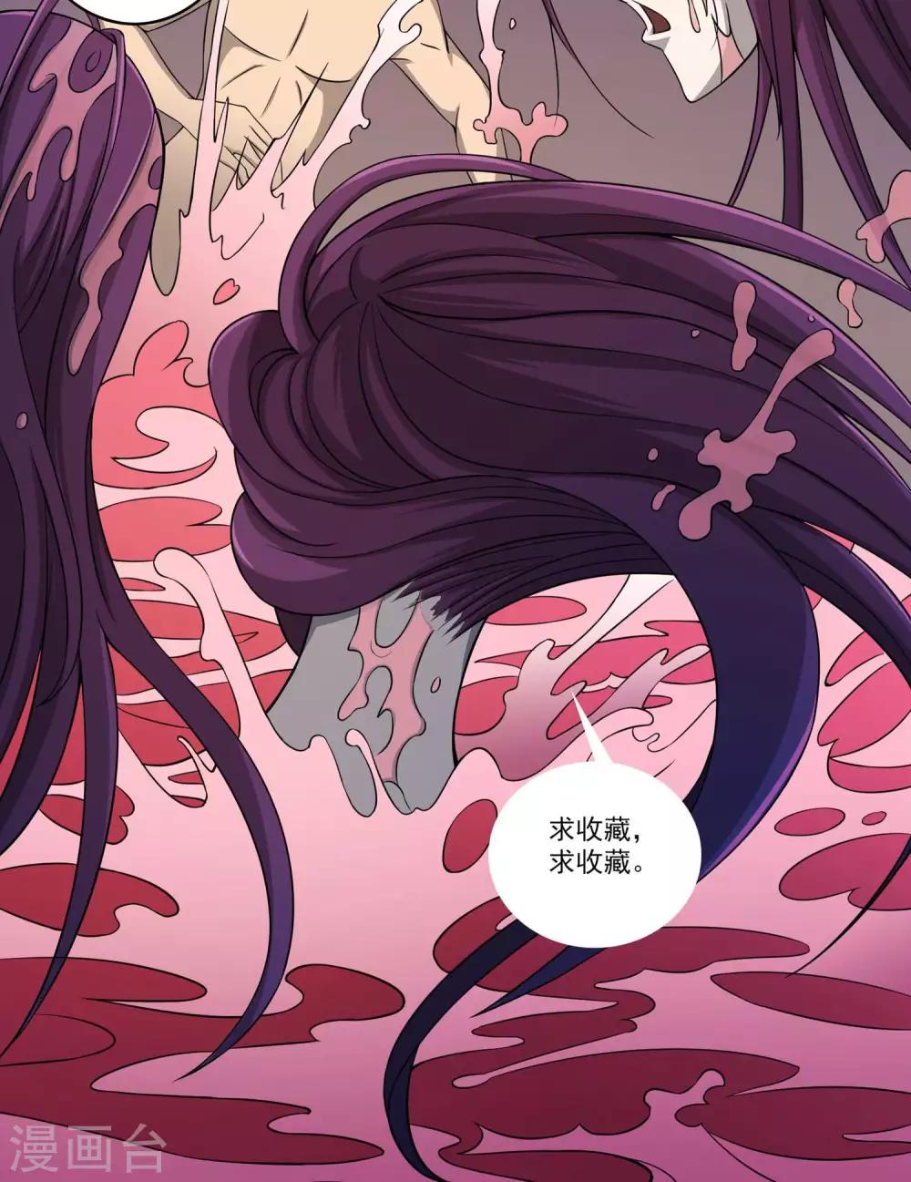 《鹏城诡事》第16话 医院 第39页