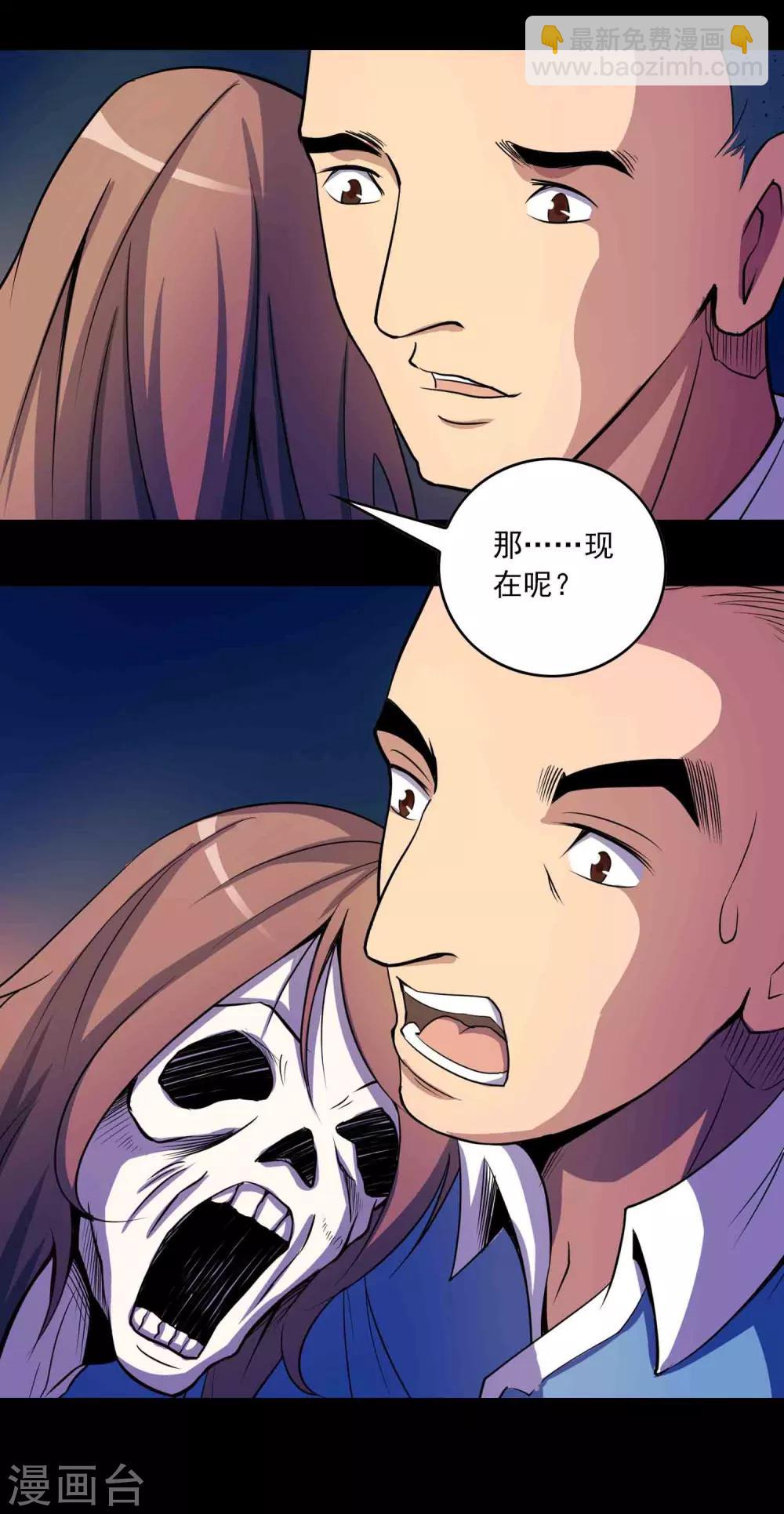《鹏城诡事》第21话 男人的选择 第15页