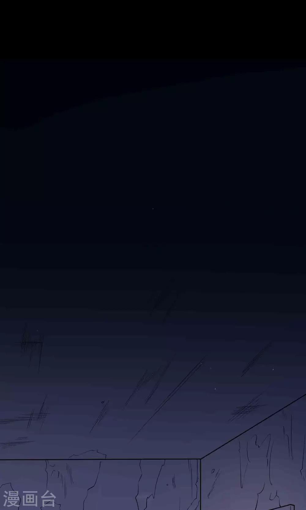 《鹏城诡事》第23话 催命符 第31页