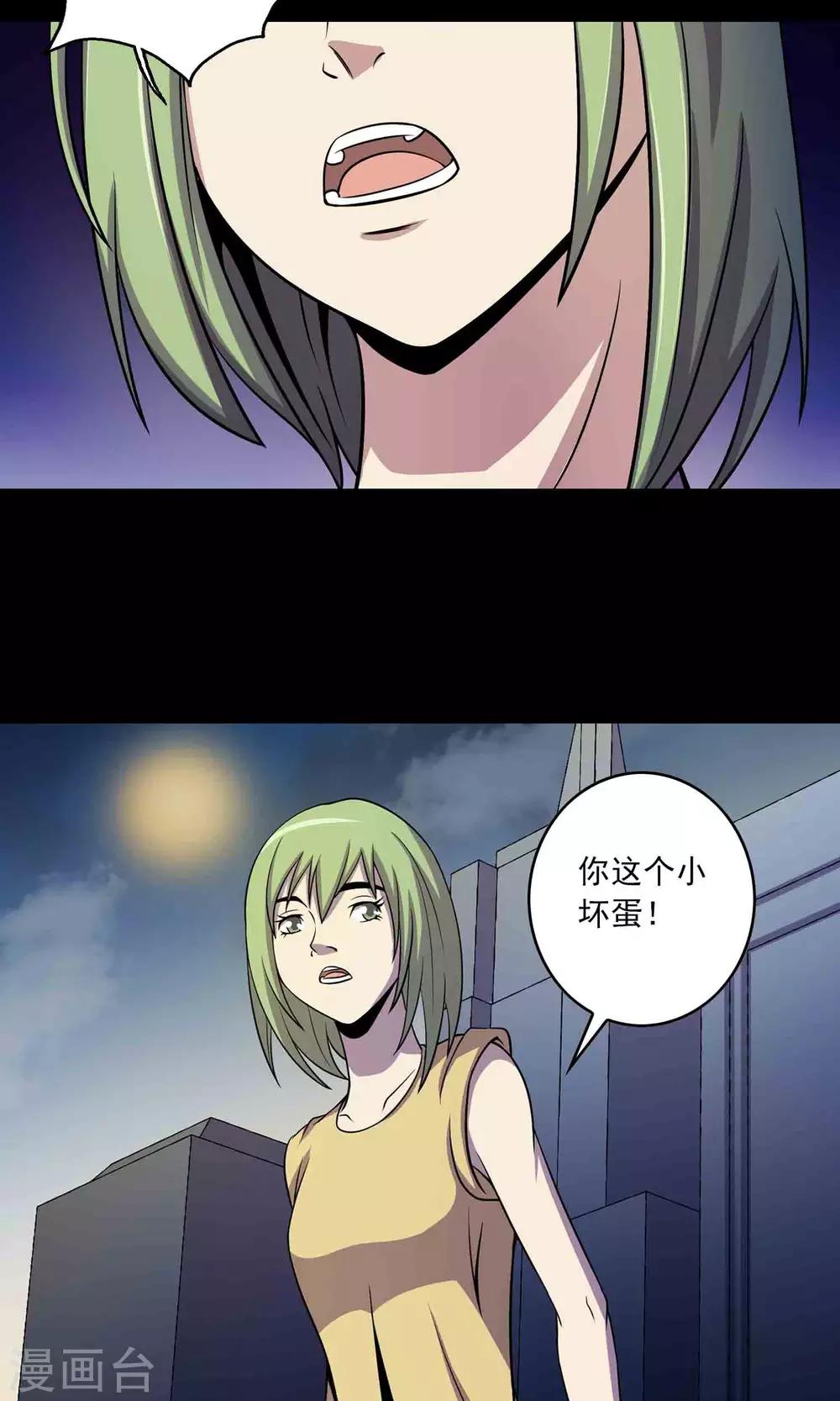 《鹏城诡事》第23话 催命符 第41页