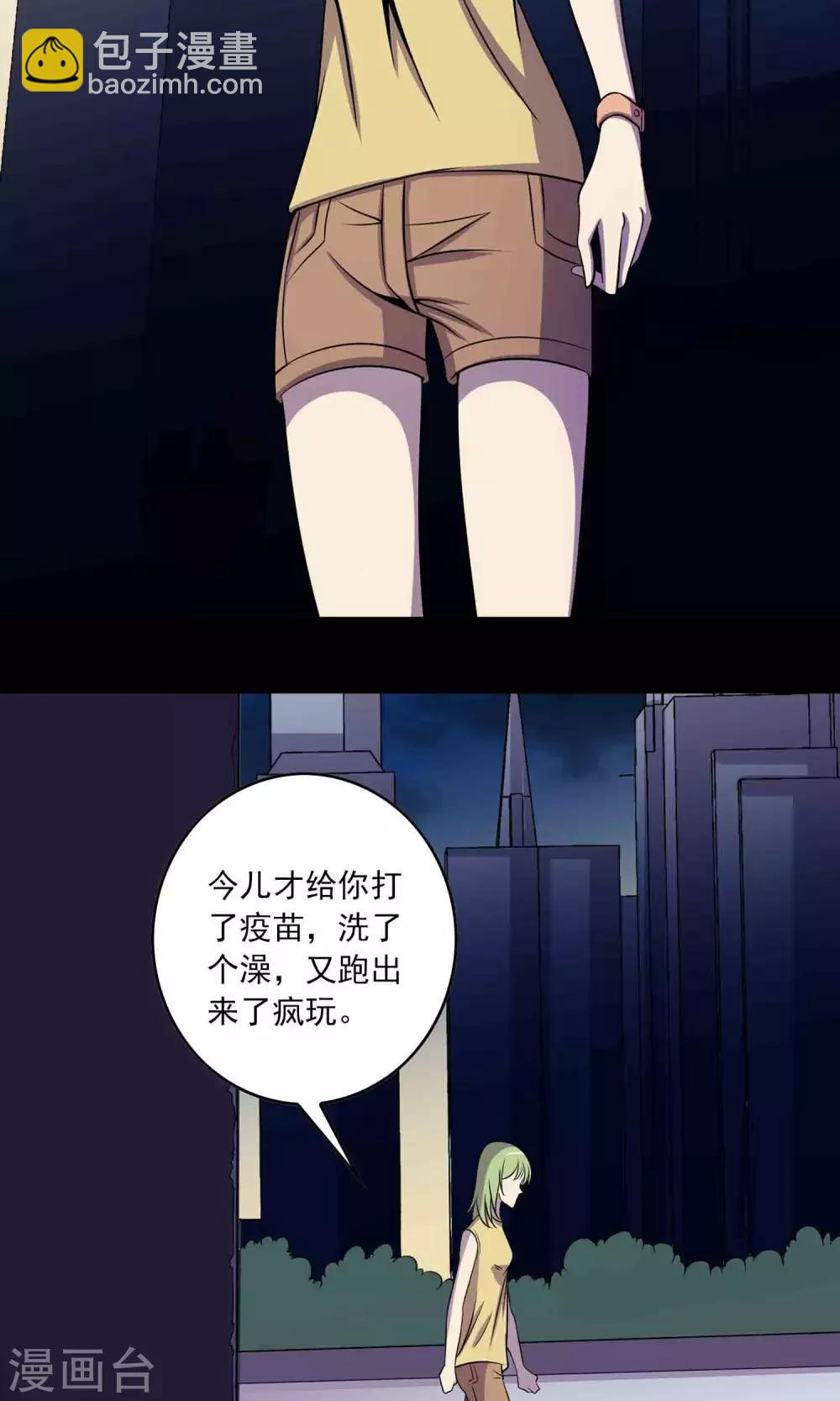 《鹏城诡事》第23话 催命符 第42页