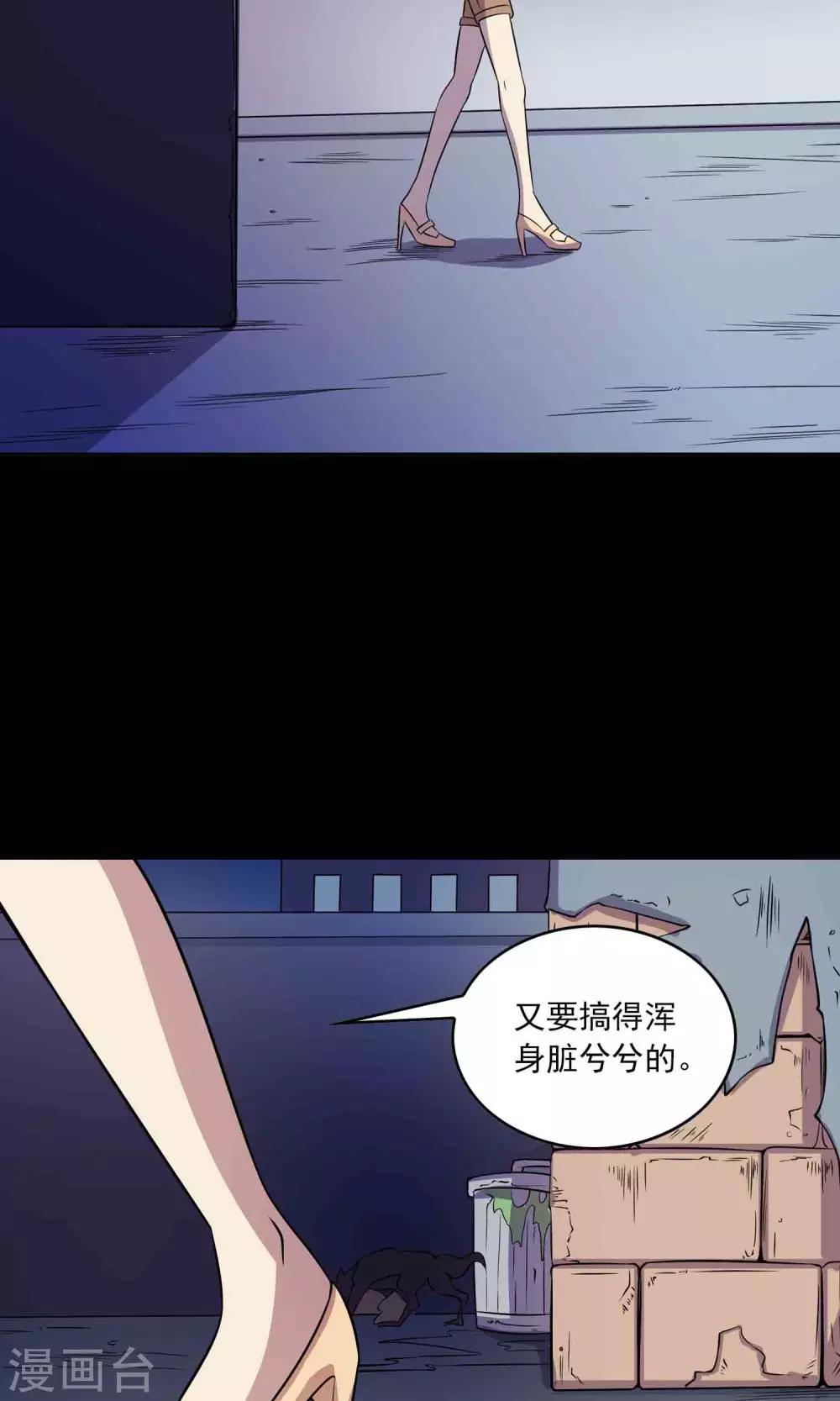 《鹏城诡事》第23话 催命符 第43页