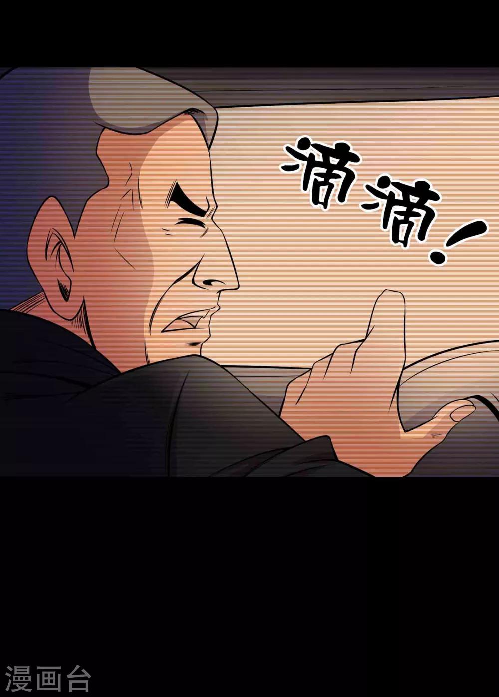 《鹏城诡事》第24话 黑狗 第12页