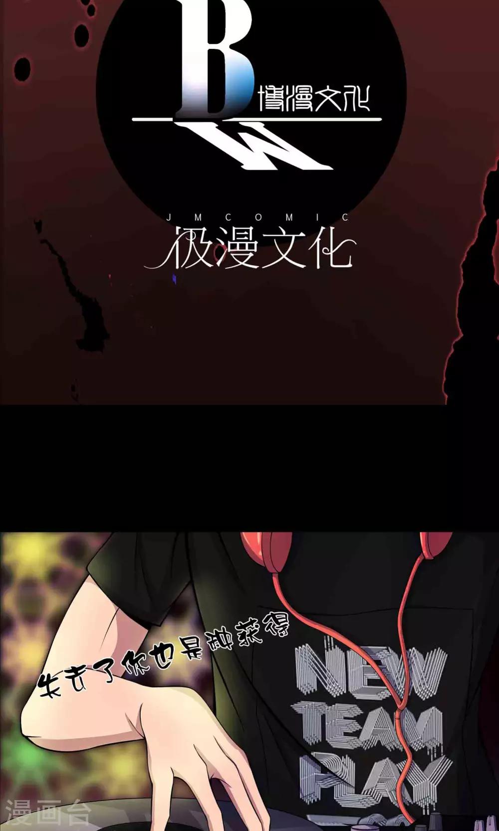 《鹏城诡事》第26话 “麦卡利”酒吧 第2页