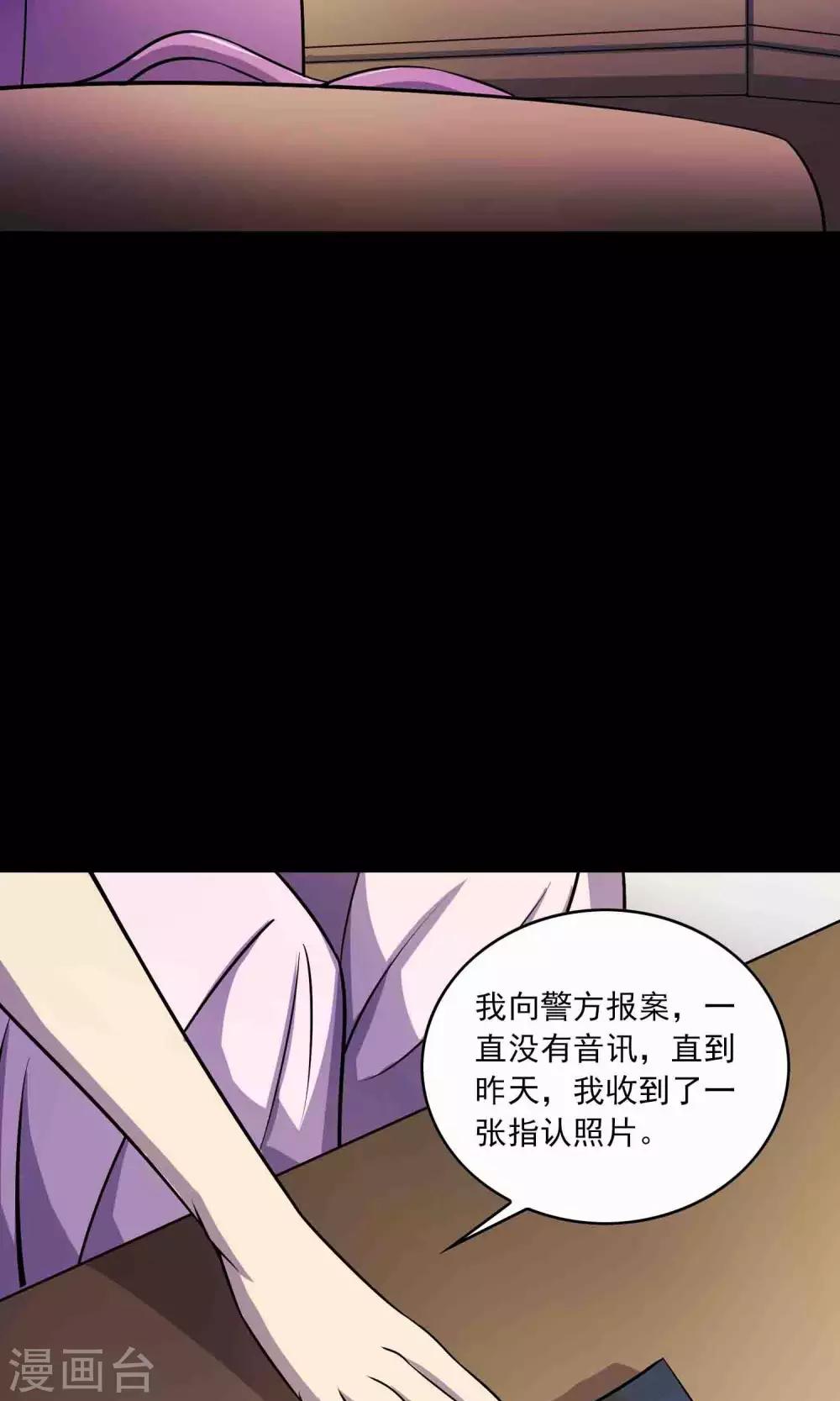 《鹏城诡事》第25话 “大爷风水馆”新客 第10页