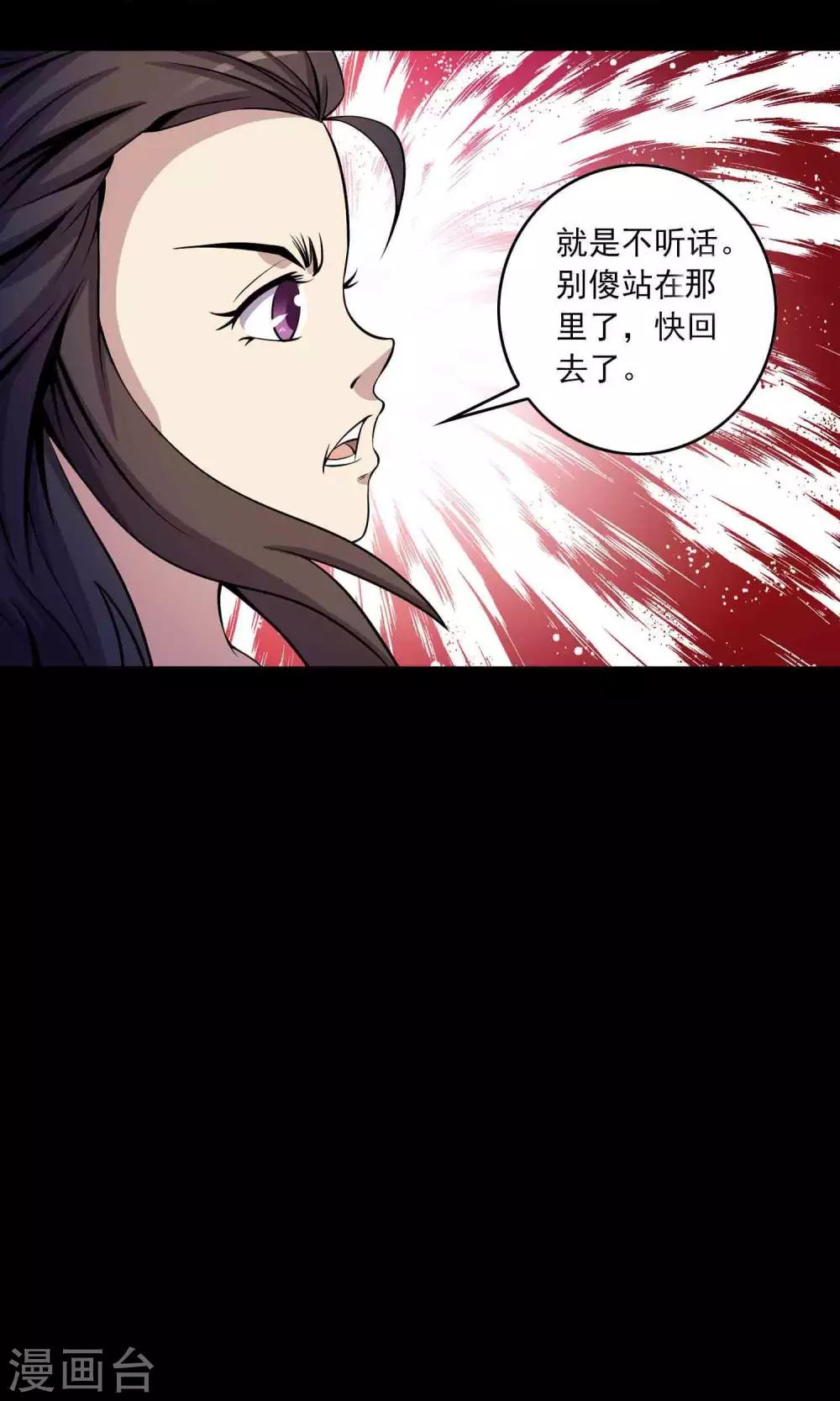 《鹏城诡事》第28话 恶童 第16页