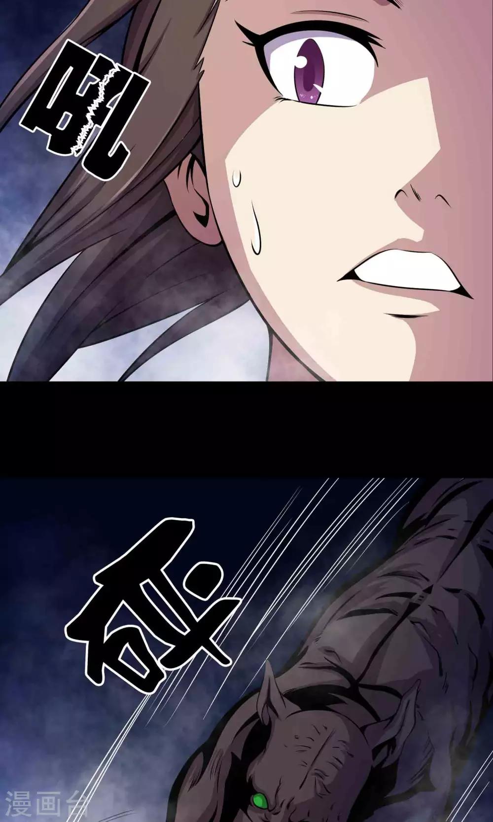 《鹏城诡事》第28话 恶童 第23页
