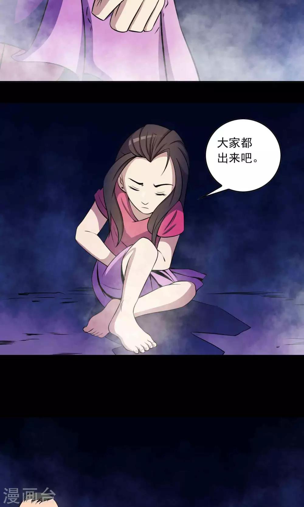 《鹏城诡事》第28话 恶童 第31页