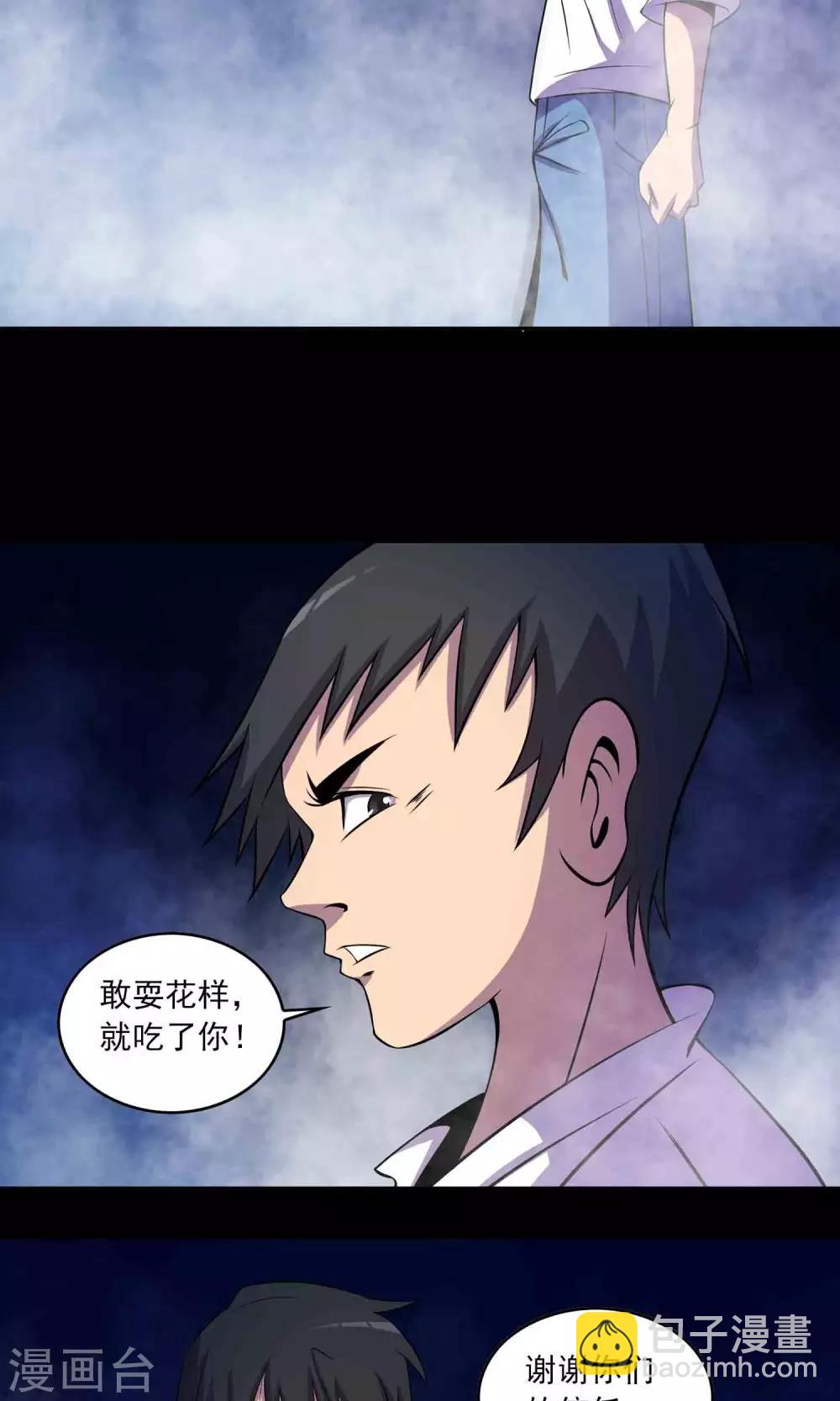 《鹏城诡事》第28话 恶童 第35页