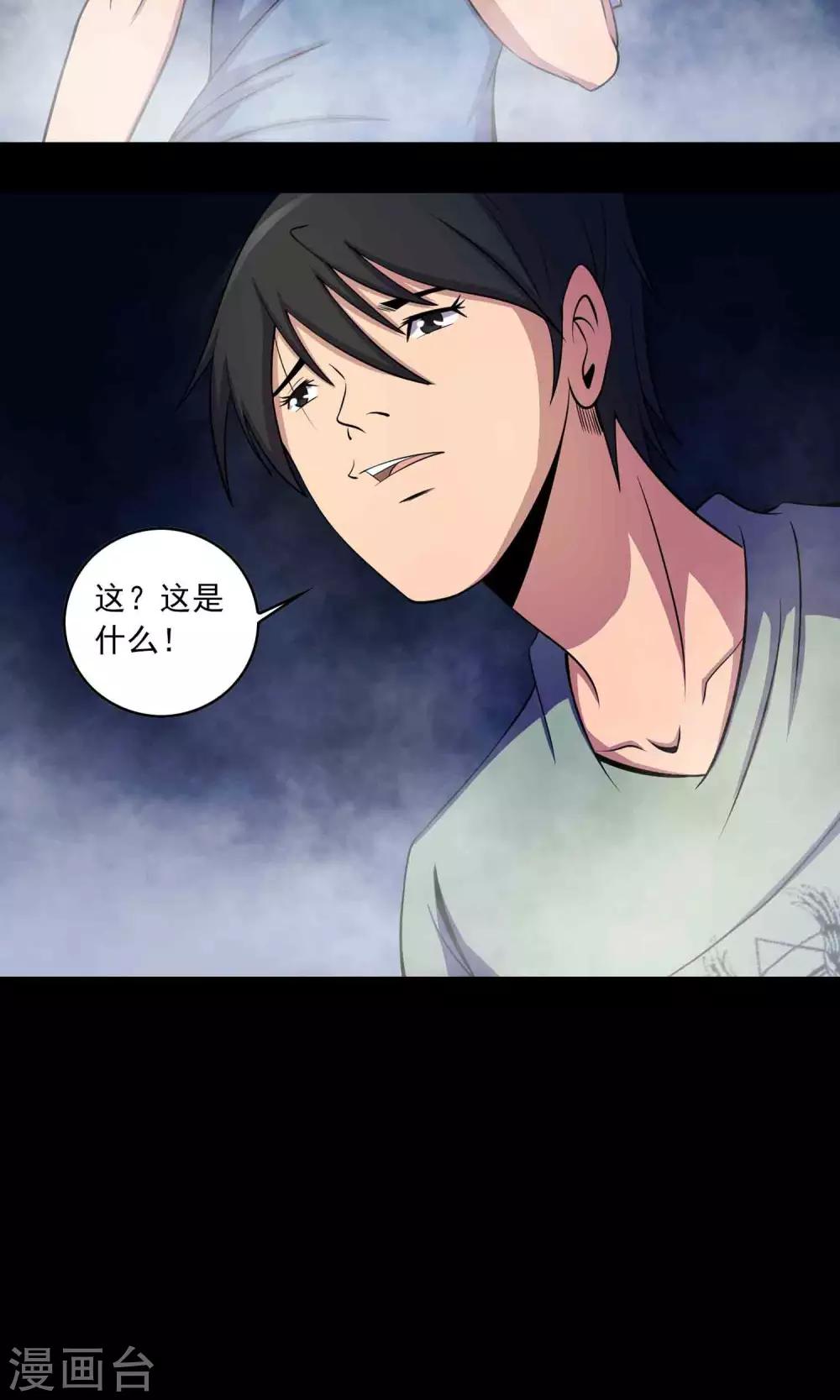 《鹏城诡事》第28话 恶童 第3页
