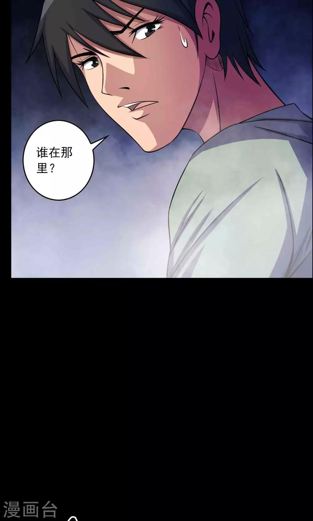 《鹏城诡事》第28话 恶童 第6页