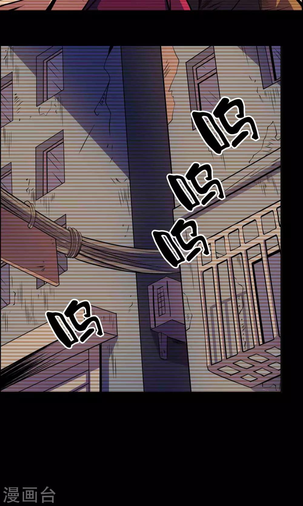 《鹏城诡事》第29话 “慈善”疫苗 第18页