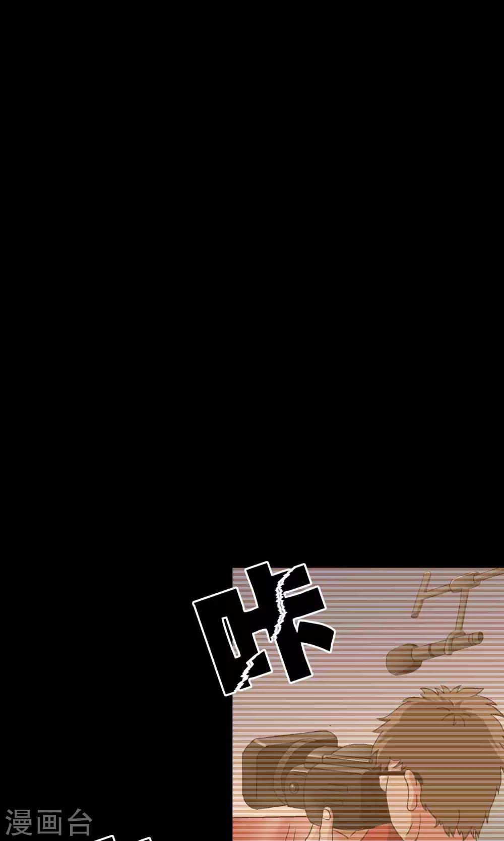 《鹏城诡事》第29话 “慈善”疫苗 第22页