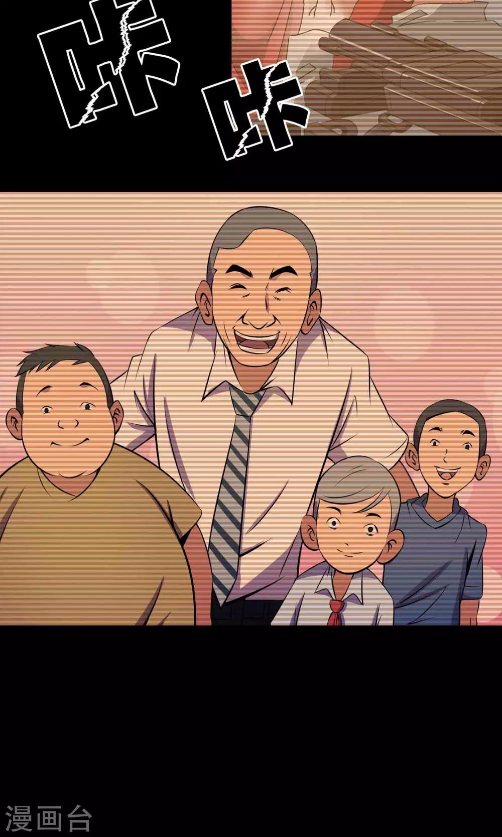 《鹏城诡事》第29话 “慈善”疫苗 第23页
