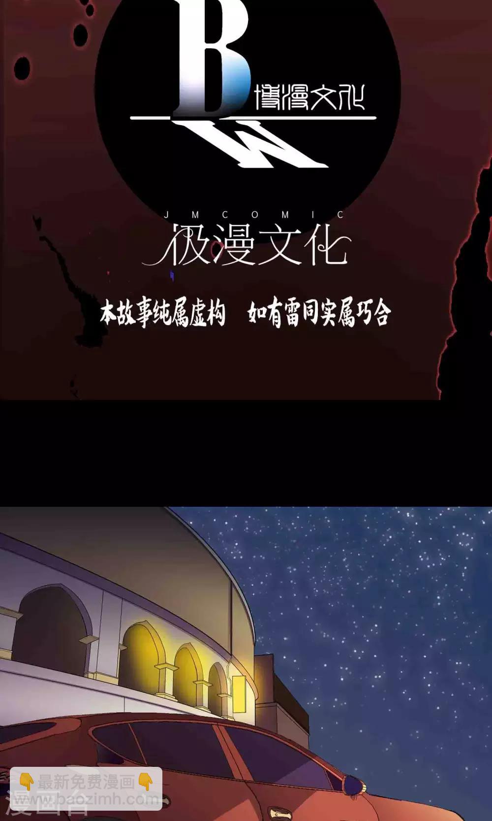《鹏城诡事》第33话 “毛皮”坐垫 第2页