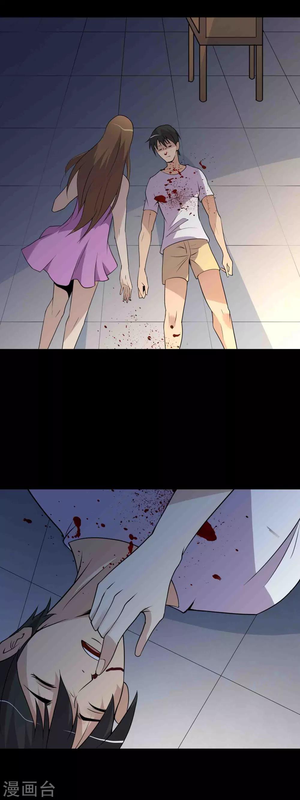 《鹏城诡事》第34话 腐毒 第10页