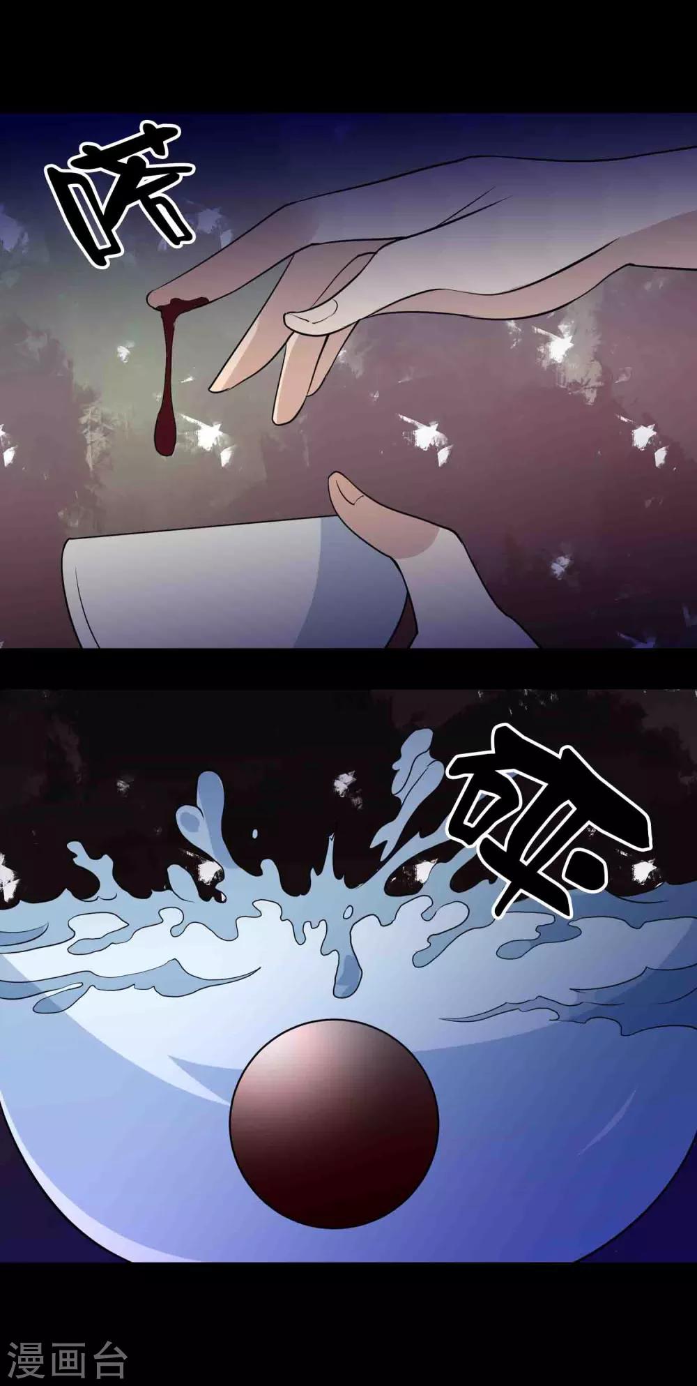 《鹏城诡事》第34话 腐毒 第11页