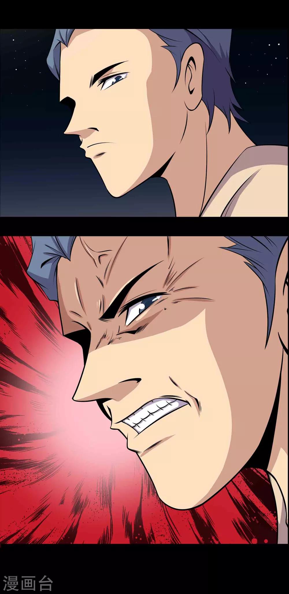 《鹏城诡事》第34话 腐毒 第20页