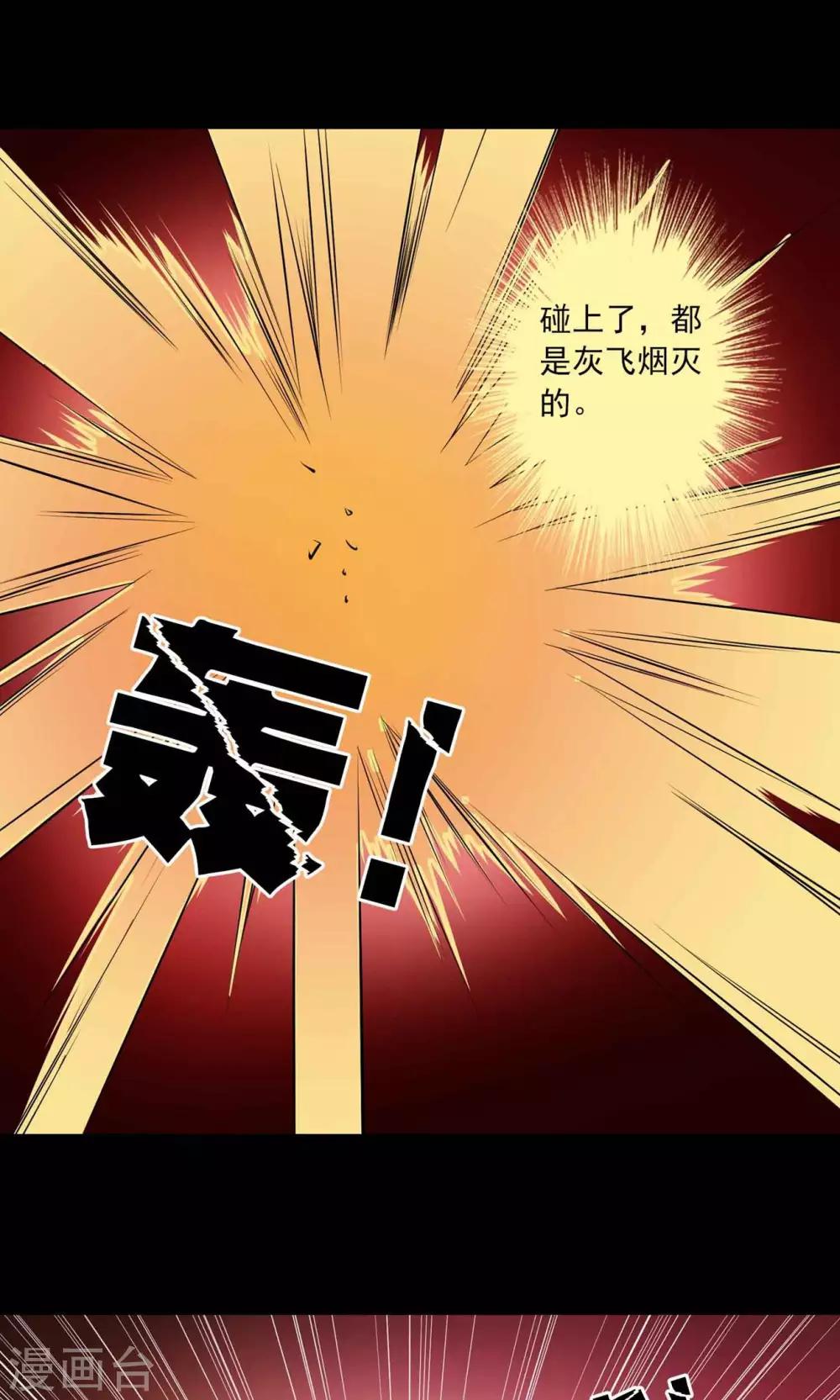 《鹏城诡事》第31话 雨仍在下 第14页