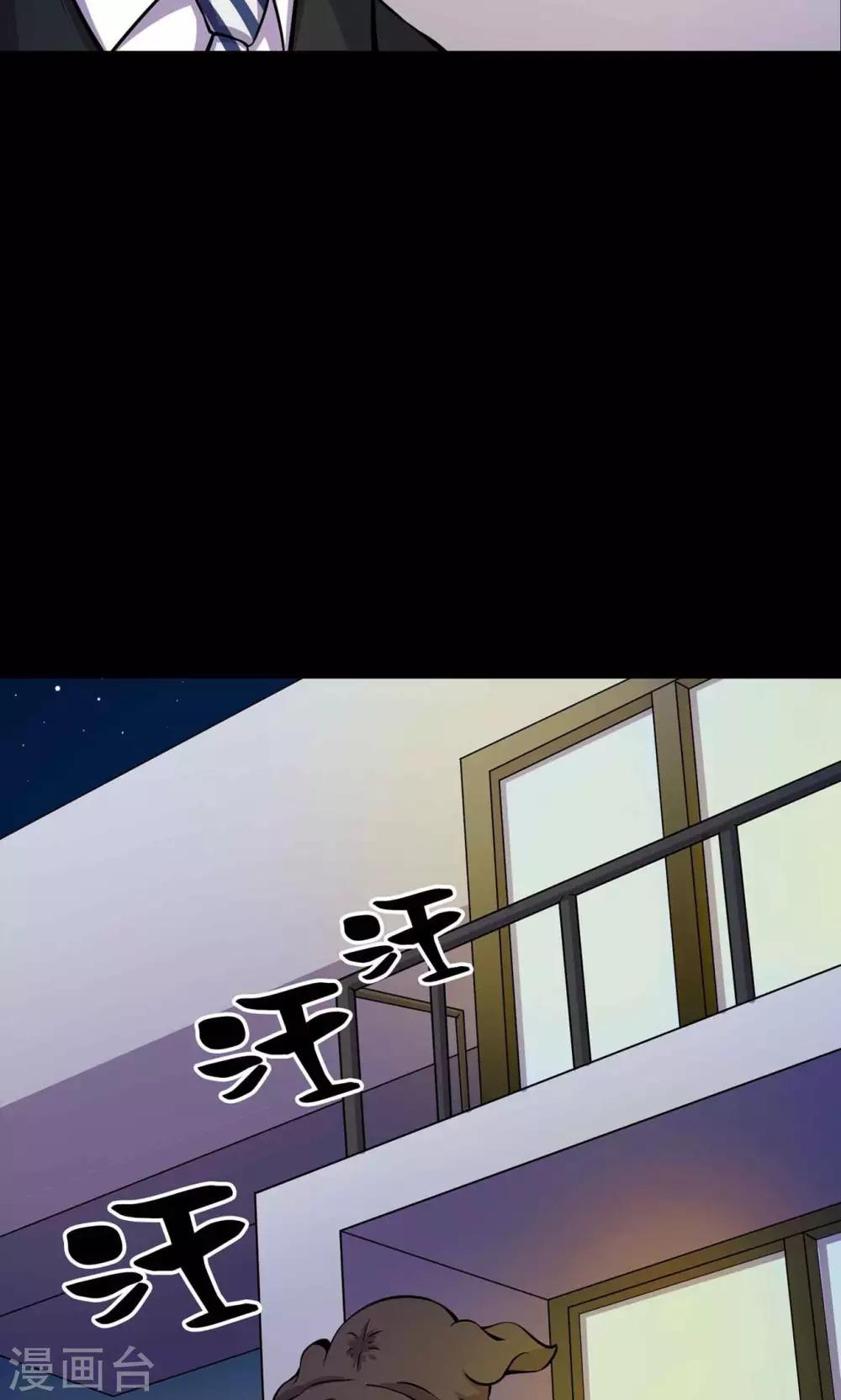 《鹏城诡事》第31话 雨仍在下 第7页