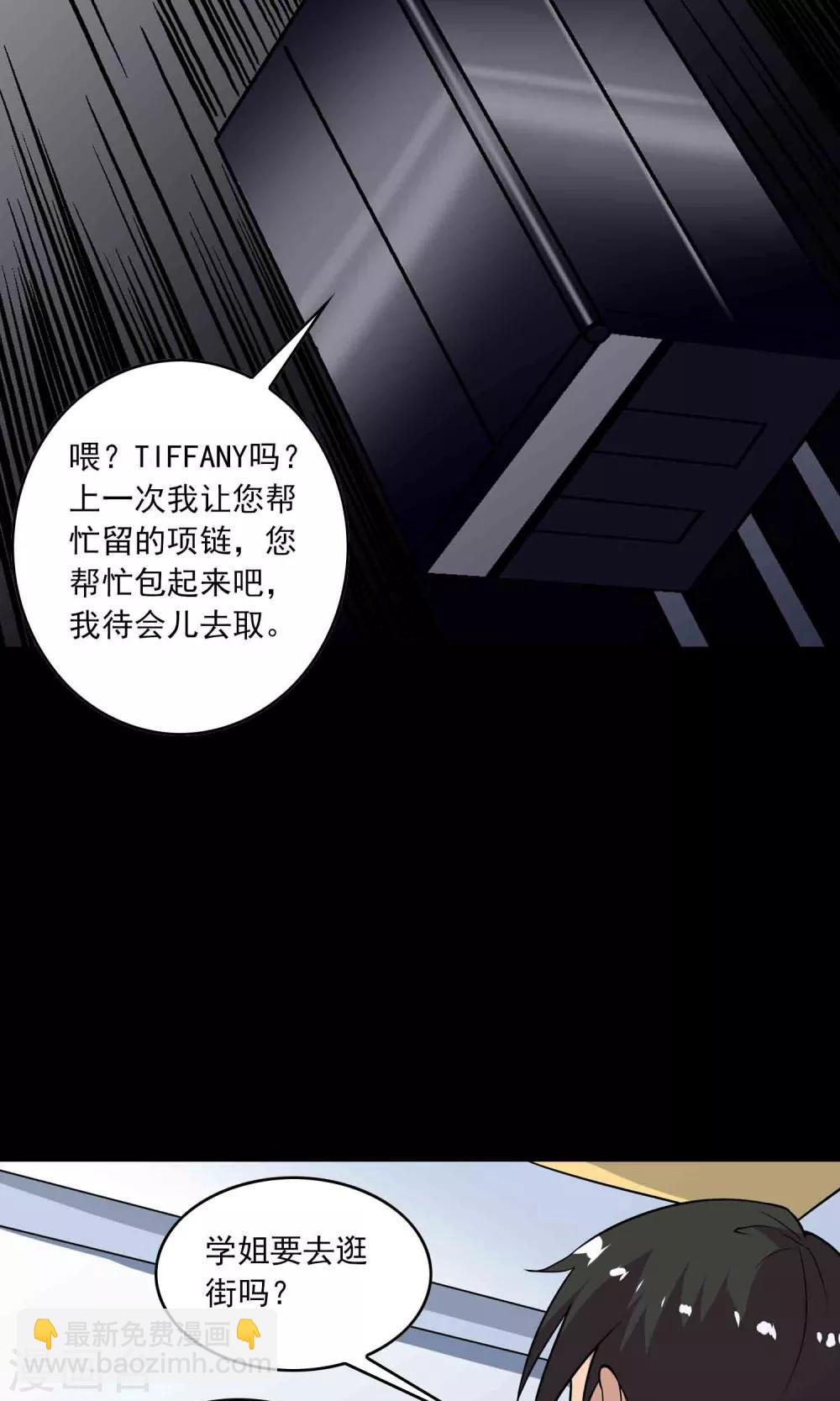 《鹏城诡事》第32话 凌晨4点的夜车 第10页