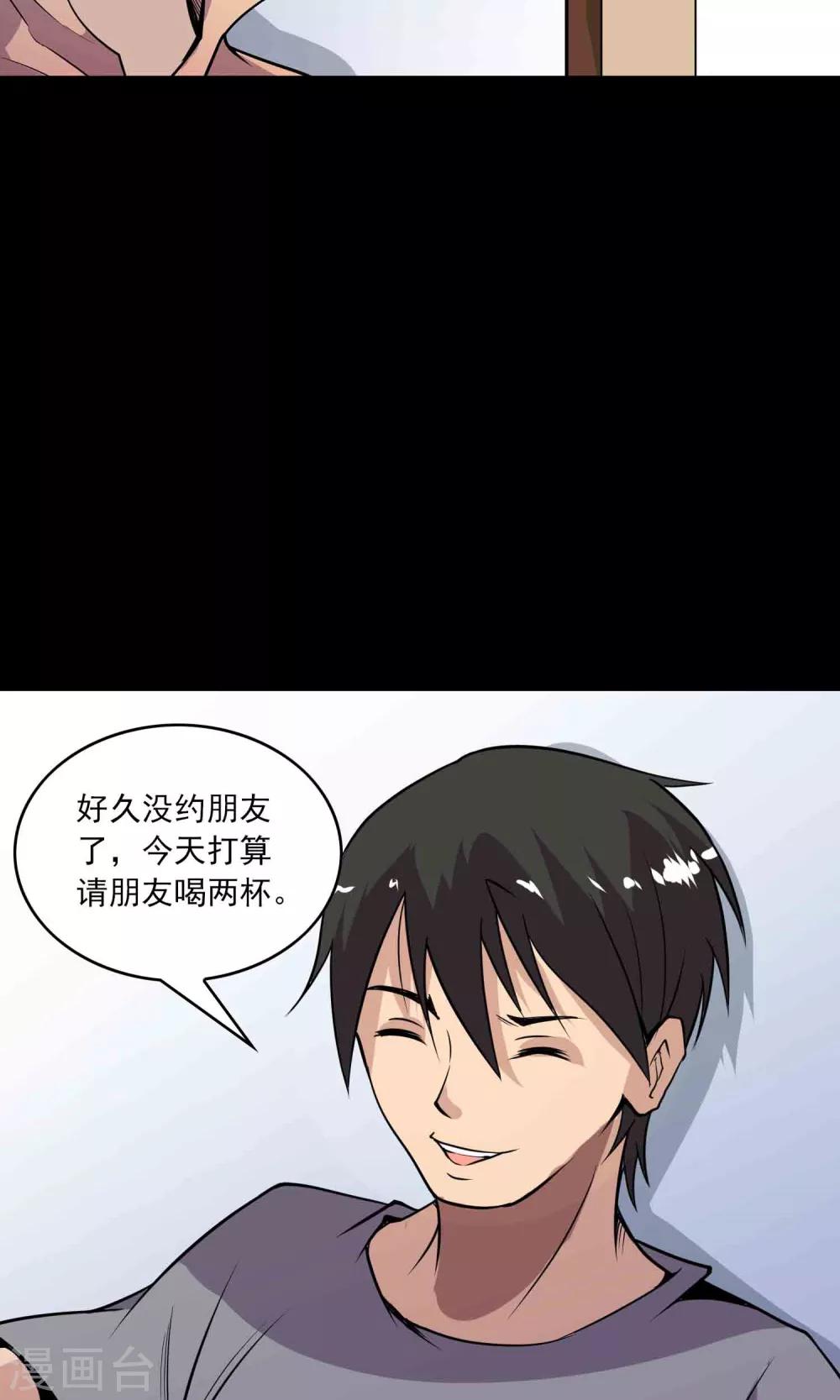 《鹏城诡事》第32话 凌晨4点的夜车 第12页