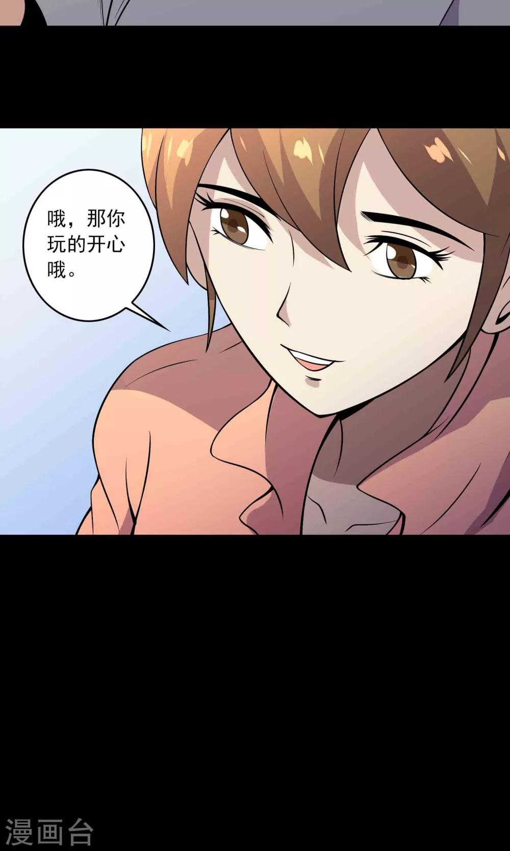 《鹏城诡事》第32话 凌晨4点的夜车 第13页