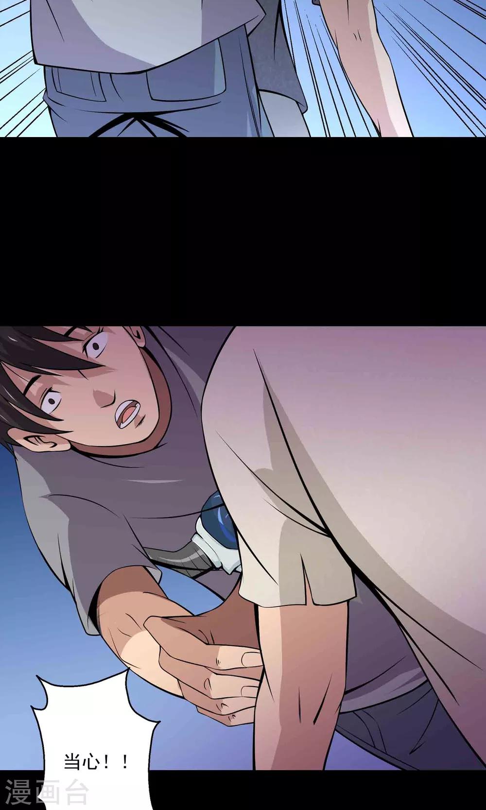 《鹏城诡事》第32话 凌晨4点的夜车 第17页