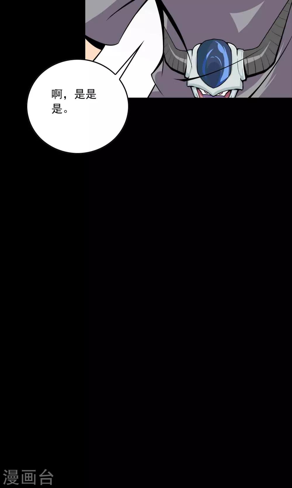 《鹏城诡事》第32话 凌晨4点的夜车 第23页