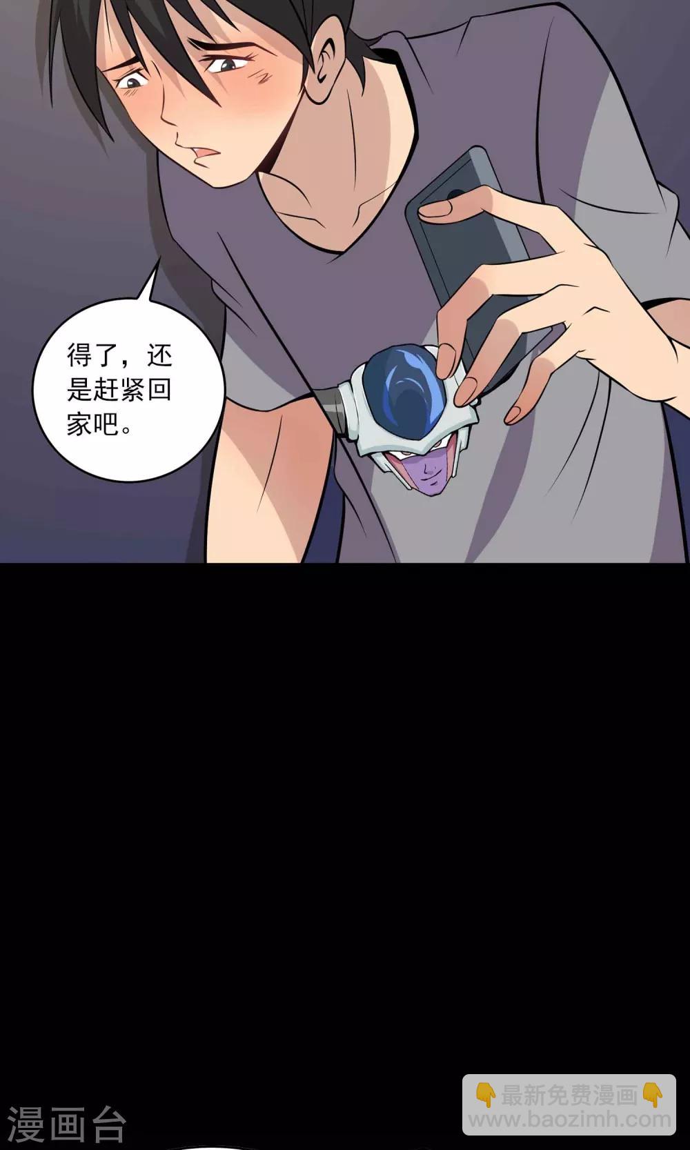《鹏城诡事》第32话 凌晨4点的夜车 第38页