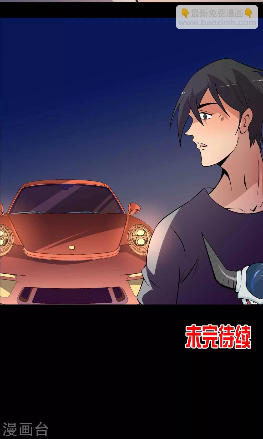 《鹏城诡事》第32话 凌晨4点的夜车 第41页