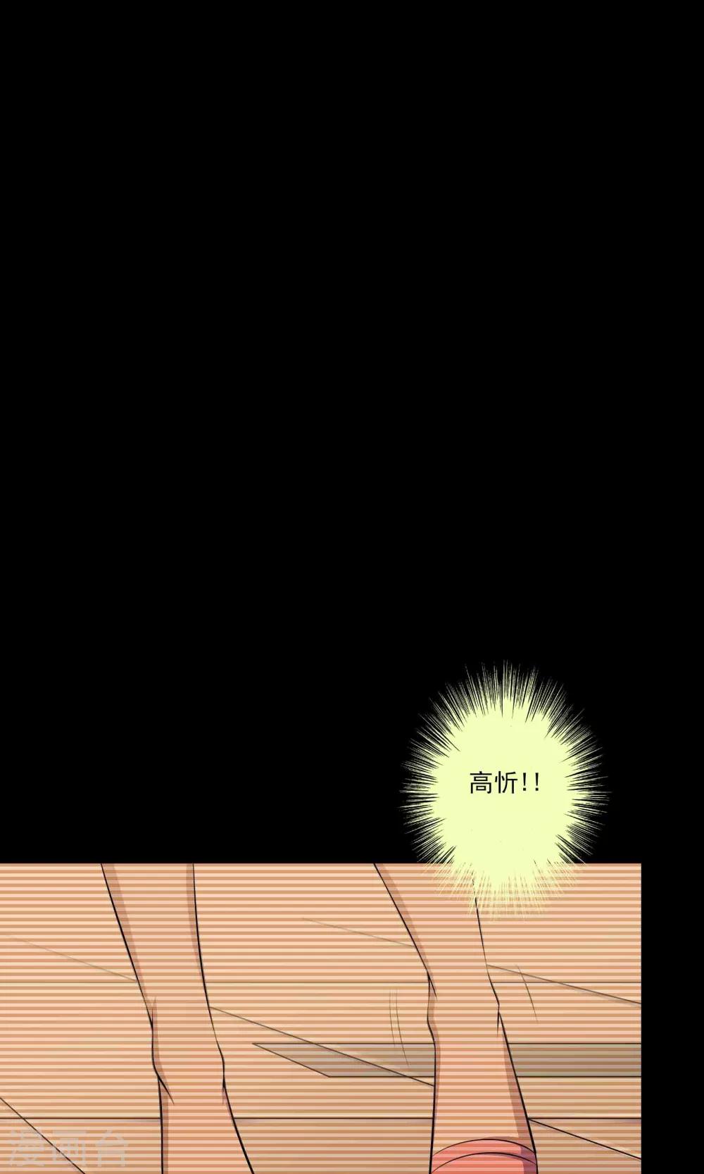 《鹏城诡事》第36话 罪恶之路 第19页