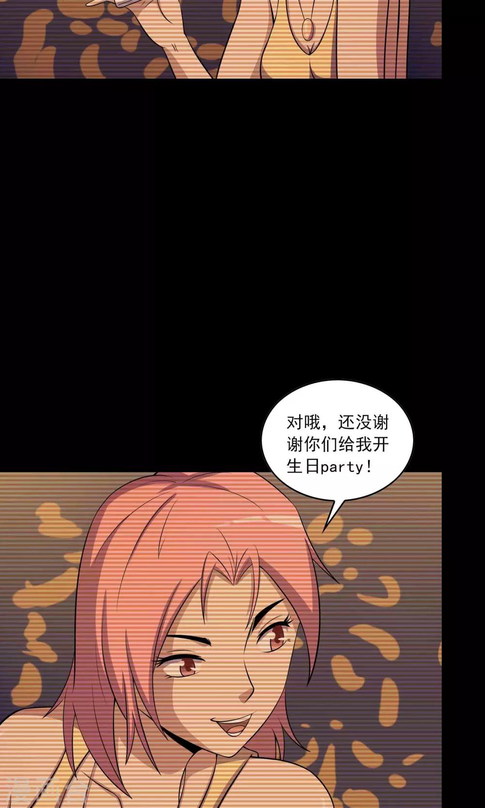 《鹏城诡事》第36话 罪恶之路 第23页