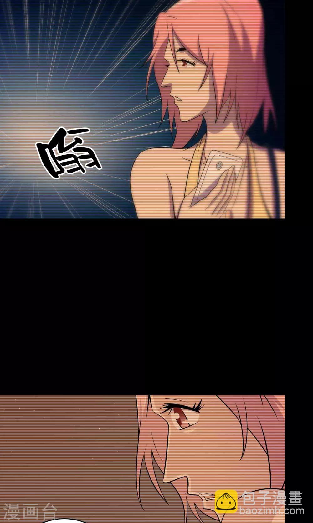《鹏城诡事》第36话 罪恶之路 第26页
