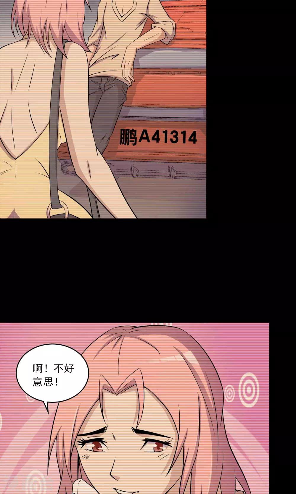 《鹏城诡事》第36话 罪恶之路 第29页