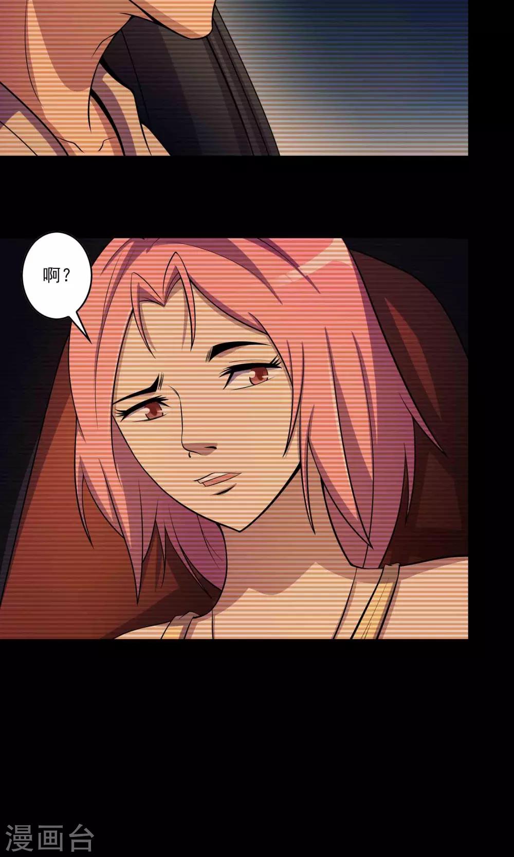 《鹏城诡事》第36话 罪恶之路 第33页